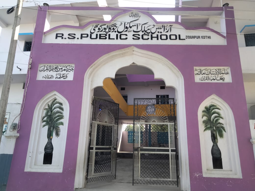 R.S Public School Campus